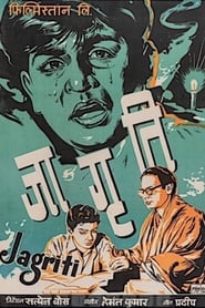 Jaagrti' Poster