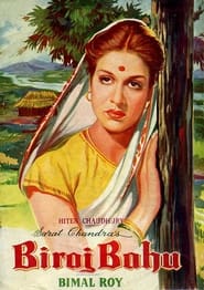 Biraj Bahu' Poster