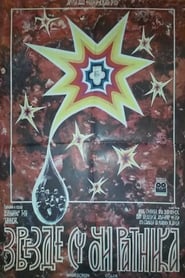 The Stars Are the Eyes of Warriors' Poster