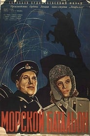 Naval Battalion' Poster
