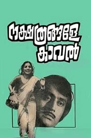 Nakshathrangale Kaaval' Poster
