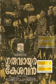 Guruvayoor Kesavan' Poster