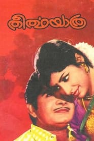 Theerthayathra' Poster