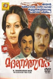 Madanolsavam' Poster