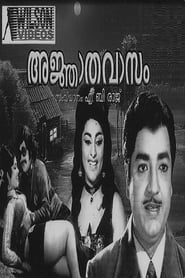 Agnathavasam' Poster