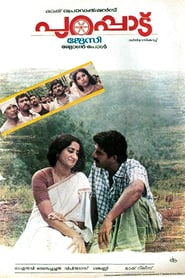Purappadu' Poster