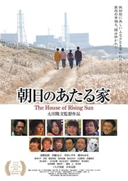 The House of Rising Sun' Poster