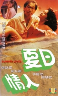 Summer Lover' Poster