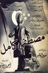 Mustafa Kamel' Poster