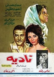 nadia' Poster