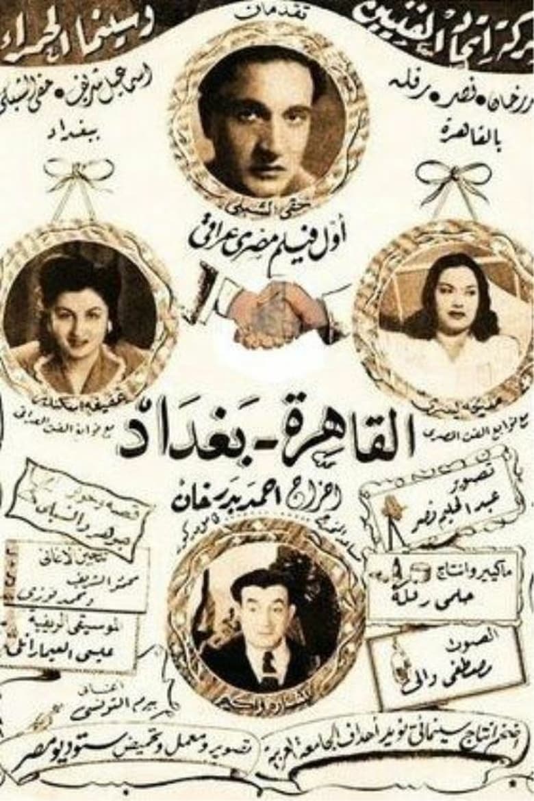 Cairo-Baghdad Poster