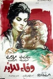 Wafaa Ilal abad' Poster