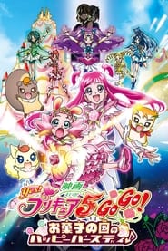 Yes Precure 5 Go Go Movie Happy Birthday in the Land of Sweets' Poster