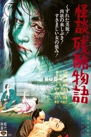 Curse of the Blood' Poster