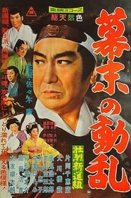 The Shoguns Guard Valor in Turbulence' Poster