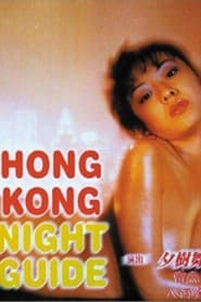 Hong Kong Night Guide' Poster