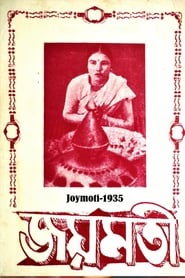 Joymoti' Poster