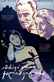 Story of Young Girl' Poster