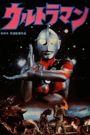 Akio Jissojis Ultraman' Poster