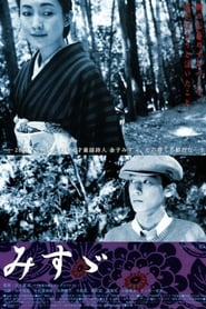 Misuzu' Poster