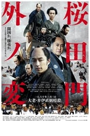 Sakurada Gate Incident' Poster