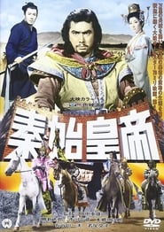 The Great Wall' Poster