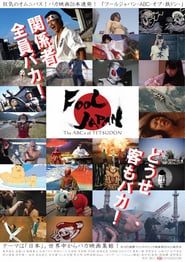 Fool Japan The ABCs of Tetsudon' Poster