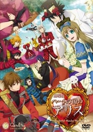 Alice in the Country of Hearts Wonderful Wonder World' Poster
