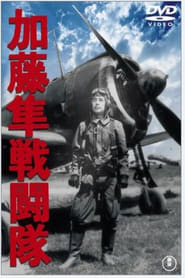 Colonel Katos Falcon Squadron' Poster