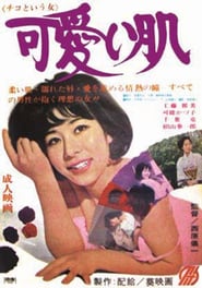 Chiko to iu onna Kawai hada' Poster