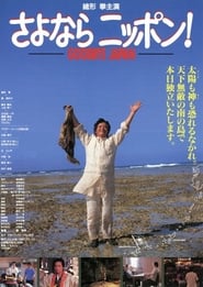 Goodbye Japan' Poster