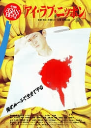 Asian Beat I Love Nippon' Poster