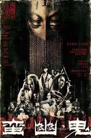 Banyuki' Poster