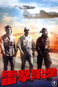 Battle Troop' Poster