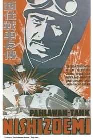 The Story of Tank Commander Nishizumi' Poster