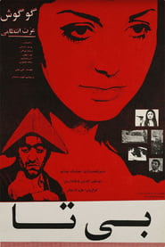 Bita' Poster