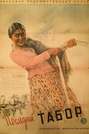 Gypsies' Poster