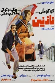 Nazanin' Poster