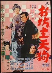 Tengu Priest' Poster
