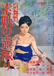 Woman Gambler' Poster