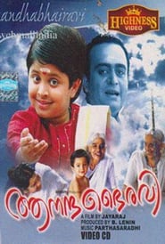 Anandabhairavi' Poster