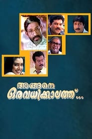 Angene Oru Avadhikkalathu' Poster