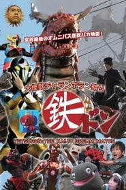 Tetsudon the kaiju dream match' Poster