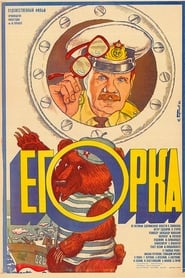 Egorka' Poster