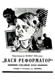 Vasya the Reformer' Poster