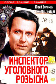 Inspector of Criminal Investigation' Poster