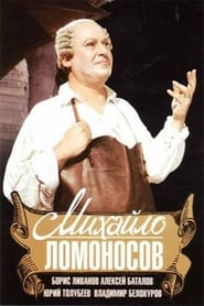 Mikhail Lomonosov' Poster