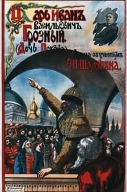 Tsar Ivan Vasilevich The Terrible' Poster