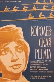 A Royal Regatta' Poster