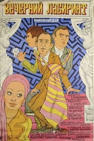 The Evening Labyrinth' Poster